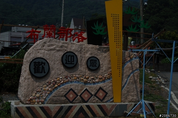 台灣真美--半環島