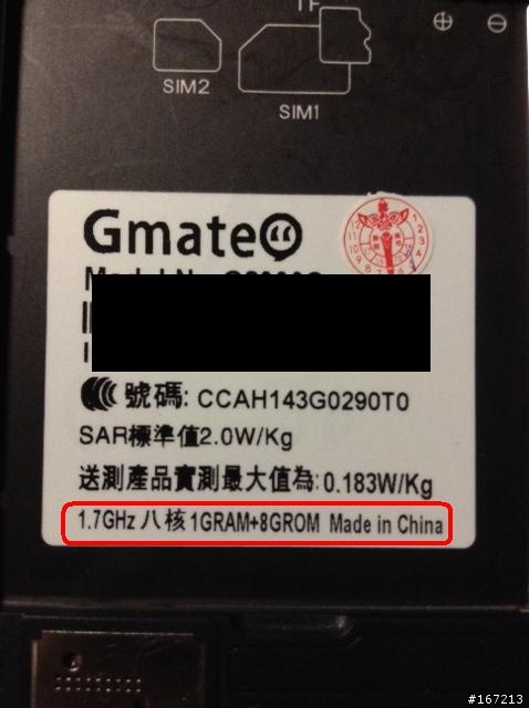 有關 長江Gmate G2000s 的疑問?