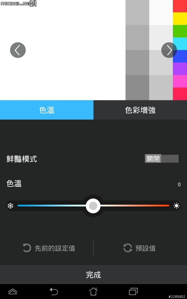 [分享] Asus Fonepad 7 LTE入手 4G我準備好了(笑)