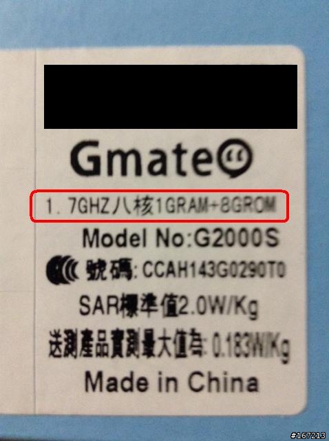 有關 長江Gmate G2000s 的疑問?