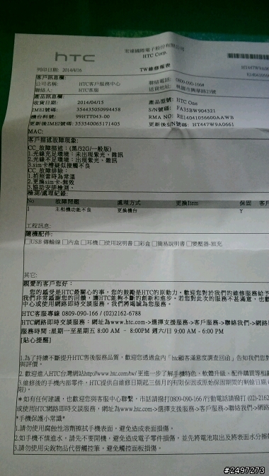 求助!!!M7出現錯誤，一直反覆重開機