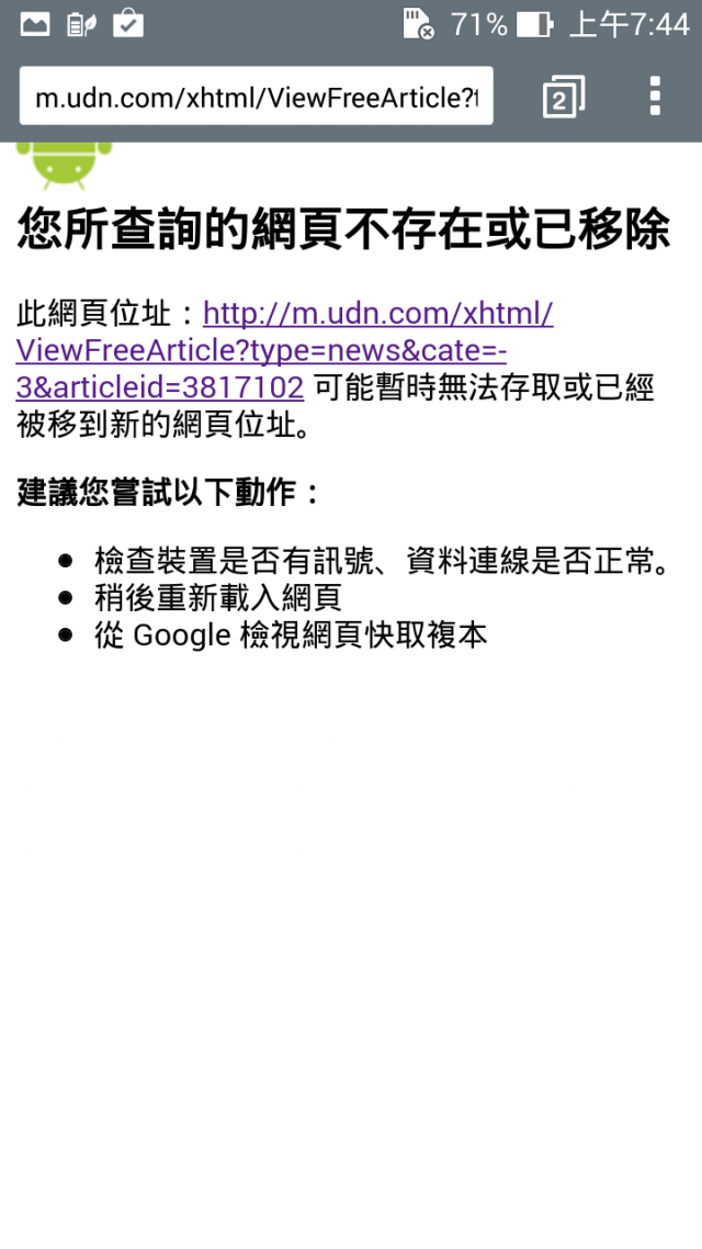 Ezmy-ZenFone5 待機耗電簡測 (5/28 補測圖)
