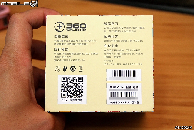 守護孩子的安全！360兒童衛士2手錶版體驗分享