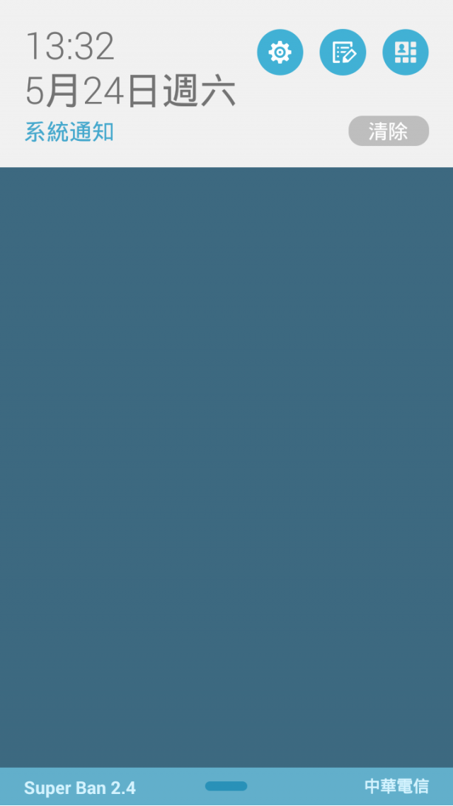[請益]zenfone6 狀態列突然出現消不掉的app icon