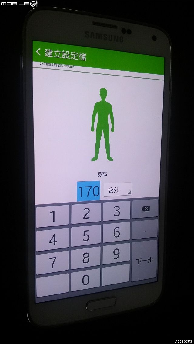 啟動心生活-貼近你的心 來自星星的你  Samsung GALAXY S5