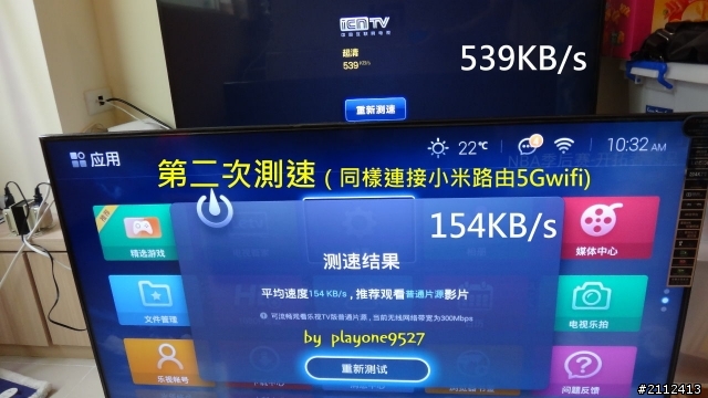 樂視x50air連網速度比小米電視穩定