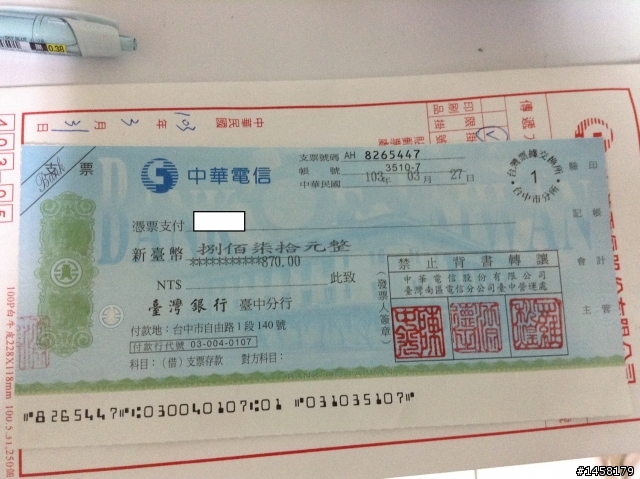 中華電信付費網頁退費了!!