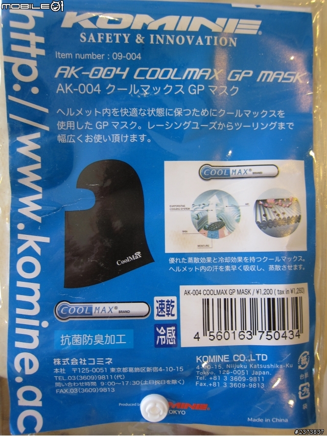 KOMINE全身部品開箱分享文  夏日沁涼版