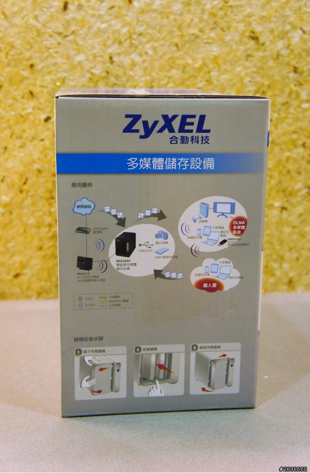 [開箱] ZyXEL NSA320S