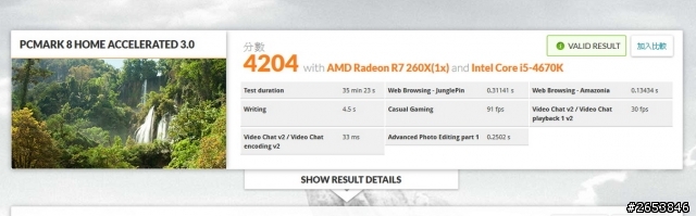 微星B85I GAMING  + R7 260X GAMING 1G入門平台開箱