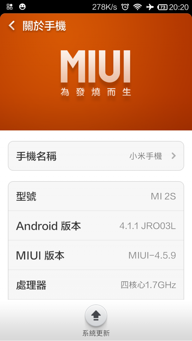 小米3開發版 可更新Android4.4(KitKat)
