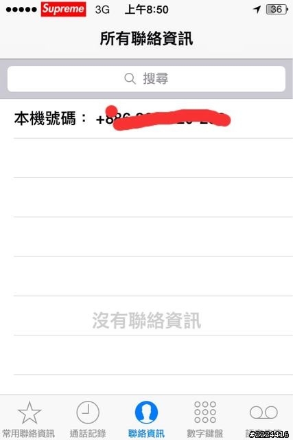 Gmail通訊錄 行事曆同步問題