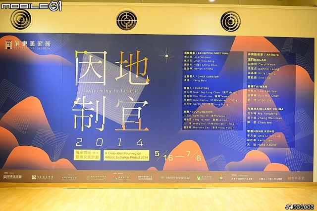 屏東美術館：台灣第一座且唯一之鄉鎮市級美術館‧屏美館