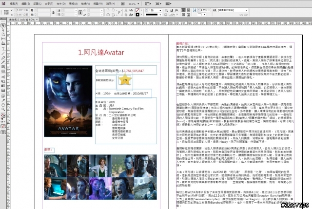 InDesign轉EPUB後排版亂掉