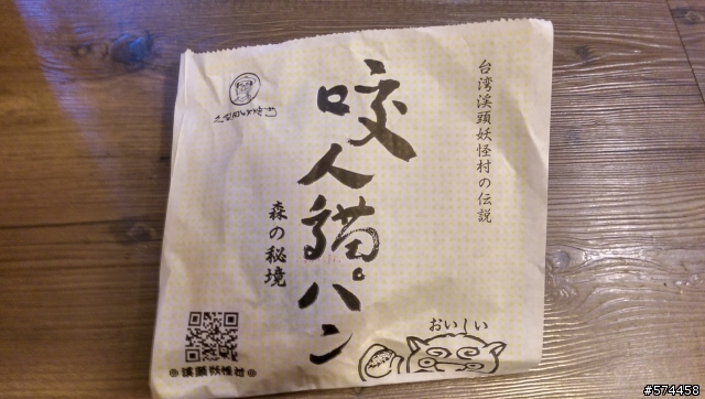 清境&妖怪村之旅(BY M8 金色)