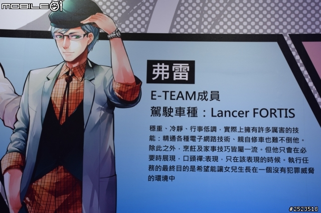 城市女英雄 米娜強勢登場 LANCER iO  &  LANCER FORTIS   新款發表