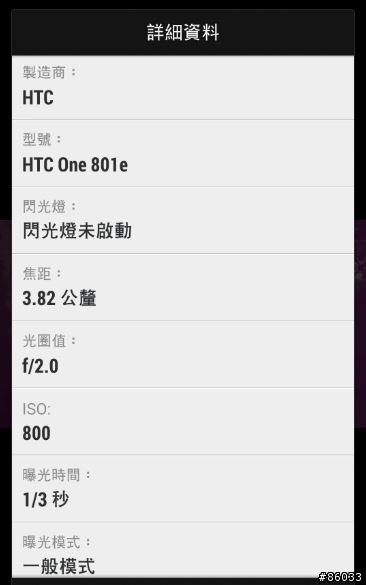 時過半年~與HTC爭議再起~靜待與HTC協調~