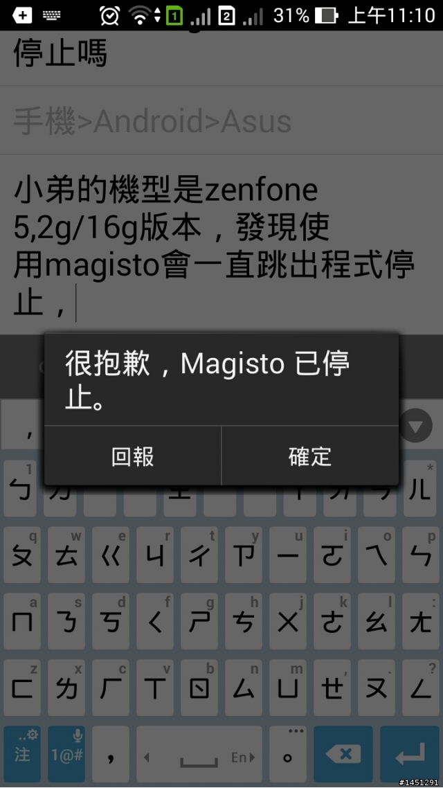 有人使用magisto會一直程式停止嗎