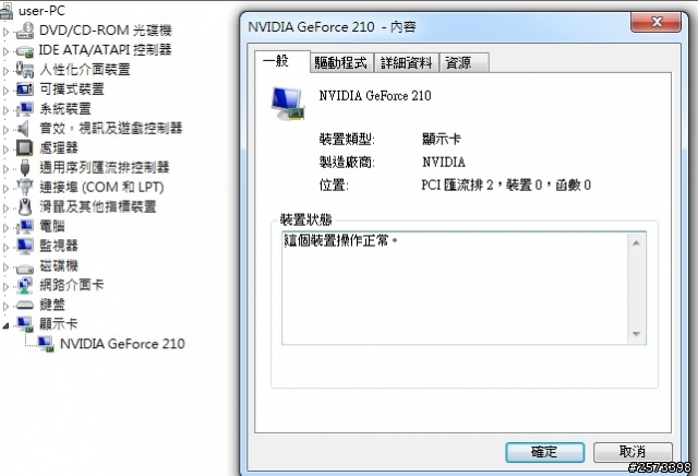 有關出現顯示器驅動程式停止回應，並已恢復如何解決，感謝大家