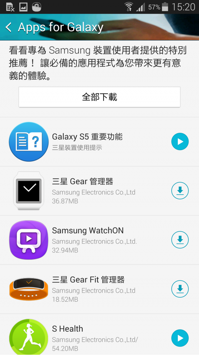【圖多文長】Samsung GALAXY S5 之 Victor 開箱體驗日誌