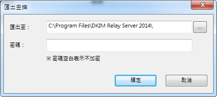 DKIM、SPF 實作分享 -- 降低被當垃圾信的機率