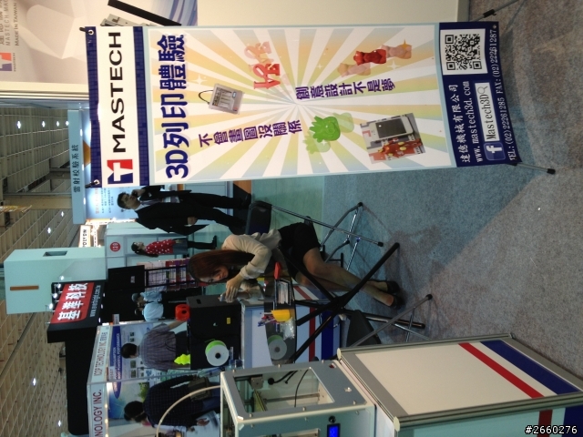 南港數控機械展
