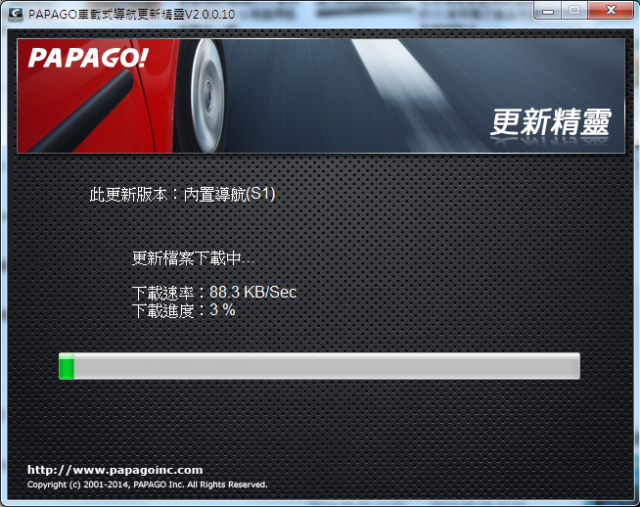 PureNavi S1 更新精靈問題