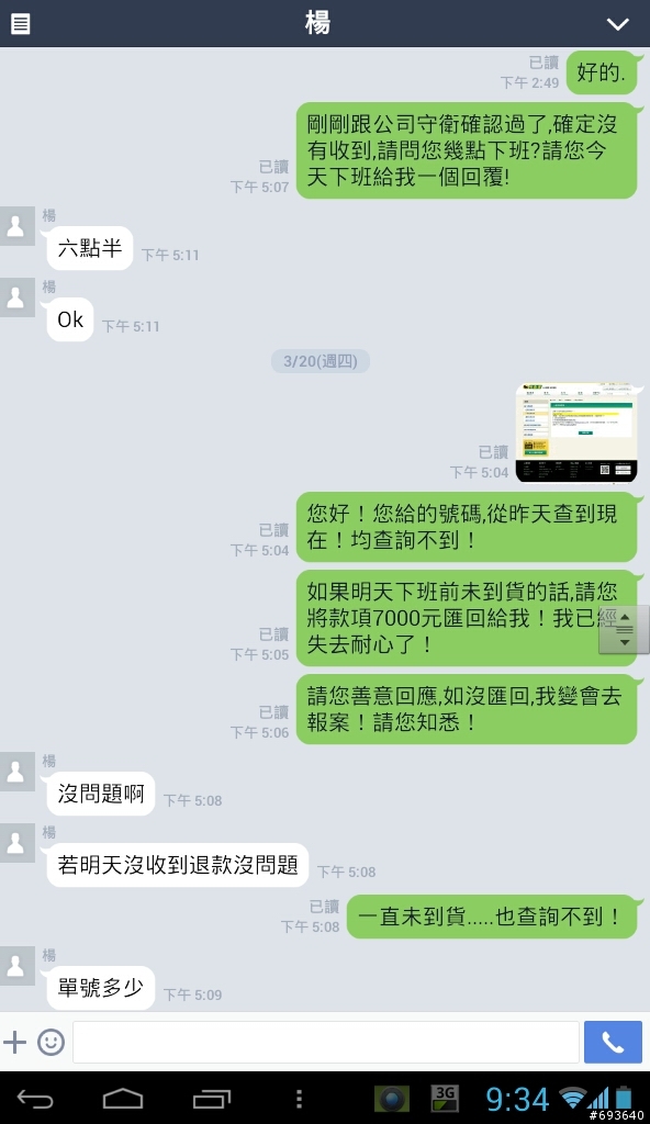 **Dxview及Kxybuy上的攝影器材詐騙.....請各位攝友注意