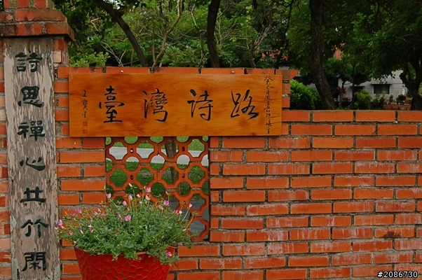 台灣真美--半環島