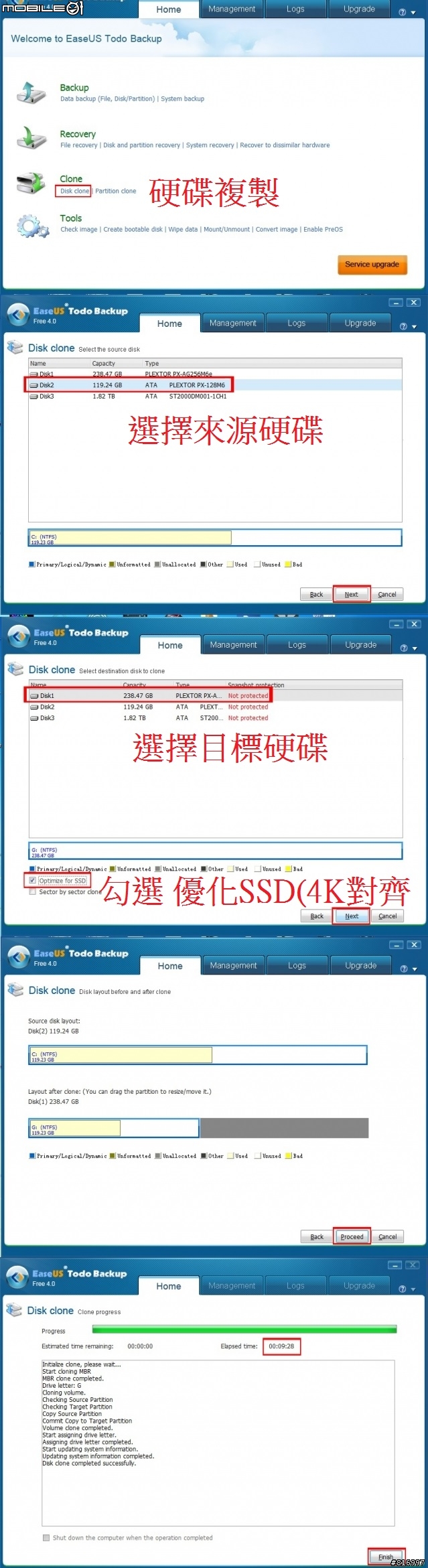 極速狂飆 M6e PCIe SSD 256G 參加Plextor M6系列SSD試用活動分享