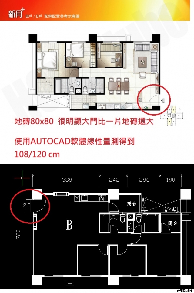 我的第一間房子 新月Plus，溪福集團-新月建設就給我驚喜