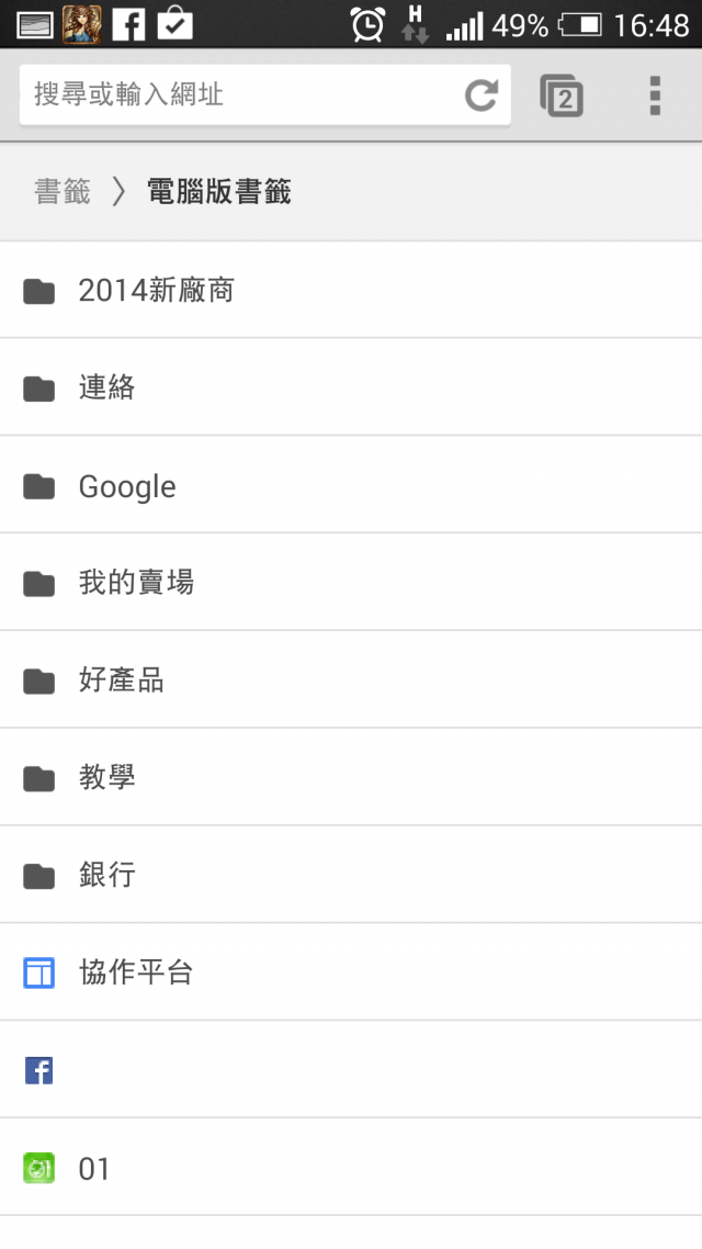 NEW ONE 瀏覽器我的最愛不見。