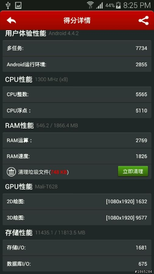 台灣這次沒上市的 Galaxy S5 (octa-core) 真八核心