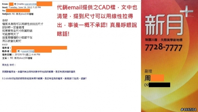 我的第一間房子 新月Plus，溪福集團-新月建設就給我驚喜
