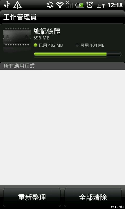 HTC DesireS 一鍵刷機一直失敗...