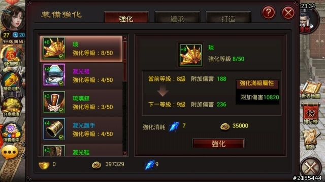 戰九天快速升等，升戰力