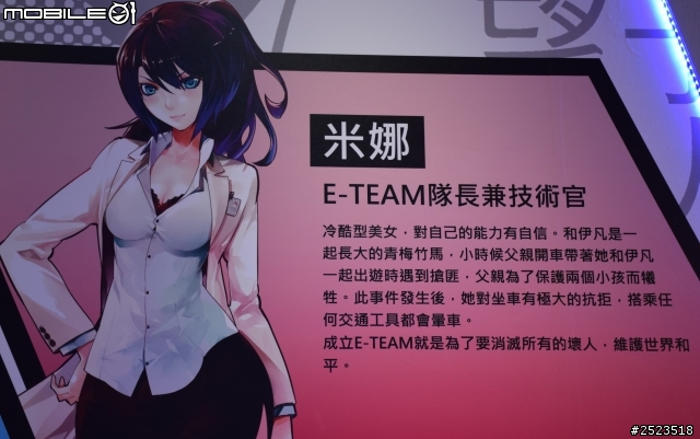 城市女英雄 米娜強勢登場 LANCER iO  &  LANCER FORTIS   新款發表