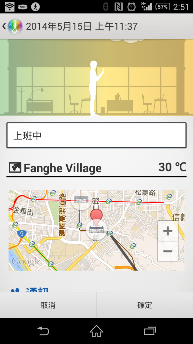 [開箱分享] SmartBand，讓我的Z2更完整！