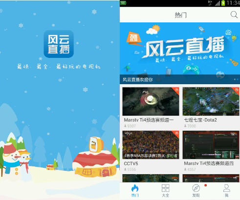 風雲直播442