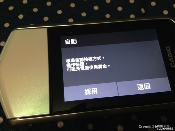 [開箱] 每個女孩都想擁有的夢幻工具，CASIO TR35自拍神器