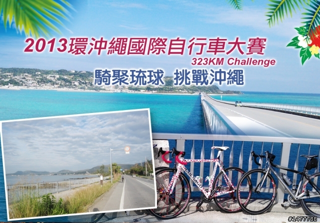 夏日炎炎、碧海藍天，來去沖繩騎車去(圖多~~甚入!)