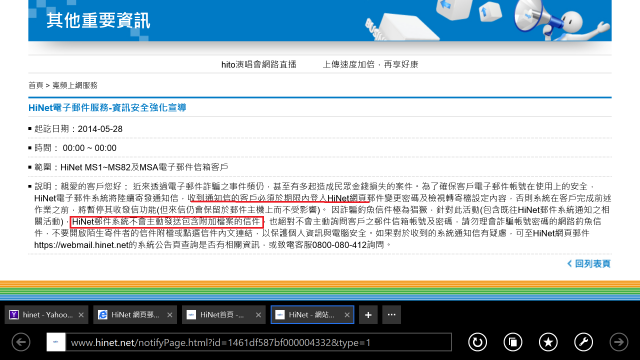 這是詐騙信件嗎？