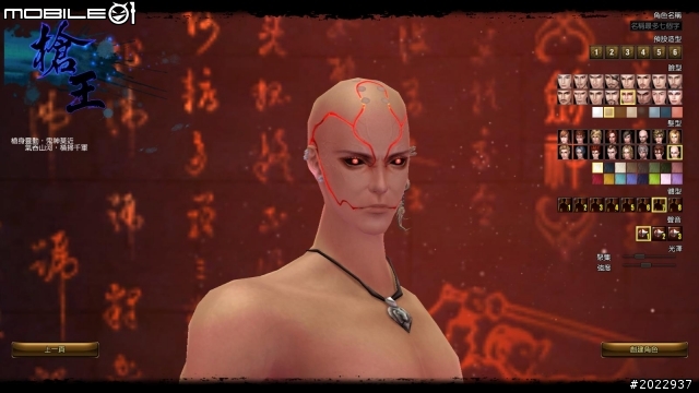 群雄伴身邊笑鬧闖江湖 《真古龍群俠傳Online》淺嚐分享