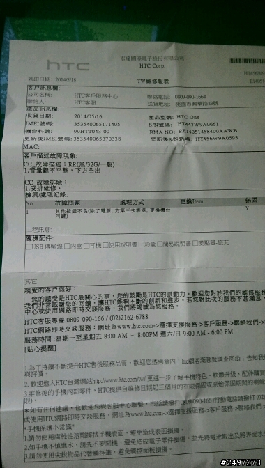 求助!!!M7出現錯誤，一直反覆重開機