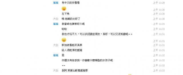 有關於Feelmuch八卦嗎？