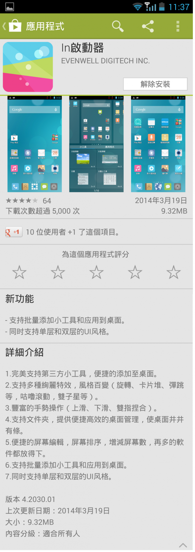 Infocus IN啟動器(適用於IN815、M320…)