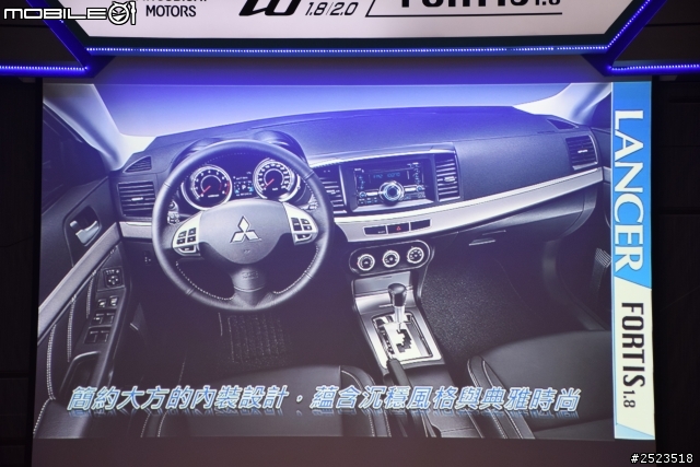 城市女英雄 米娜強勢登場 LANCER iO  &  LANCER FORTIS   新款發表