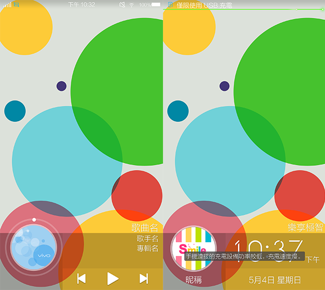 步步高 vivo Xplay3S 台灣 香港 繁體 中文 ROM