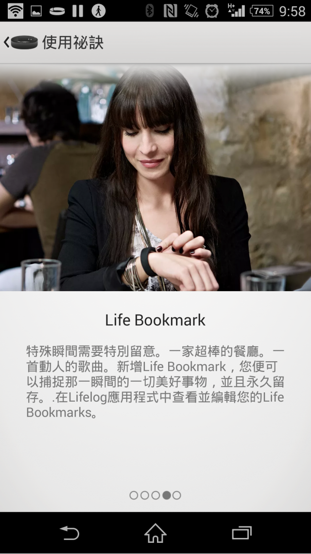 [開箱分享] SmartBand，讓我的Z2更完整！