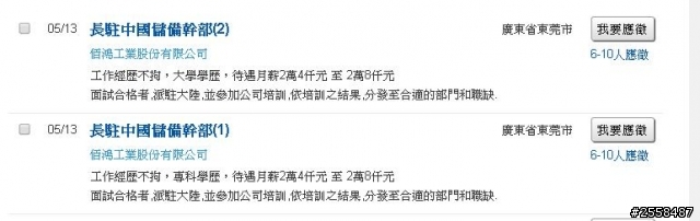 大公司外派大陸不到30k.....